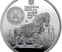 Монета Служба безпеки України, 5 гривень 2025, Україна, Інші монети
