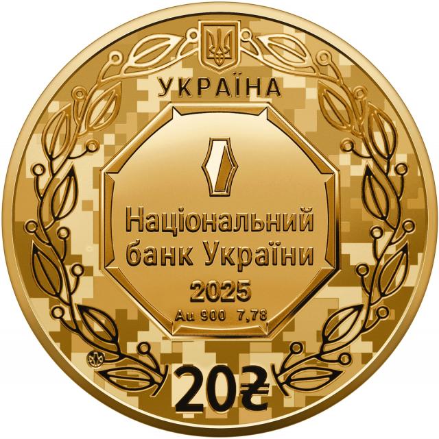 Монета Архістратиг Михаїл, 20 гривень 2025, Україна, Інші монети