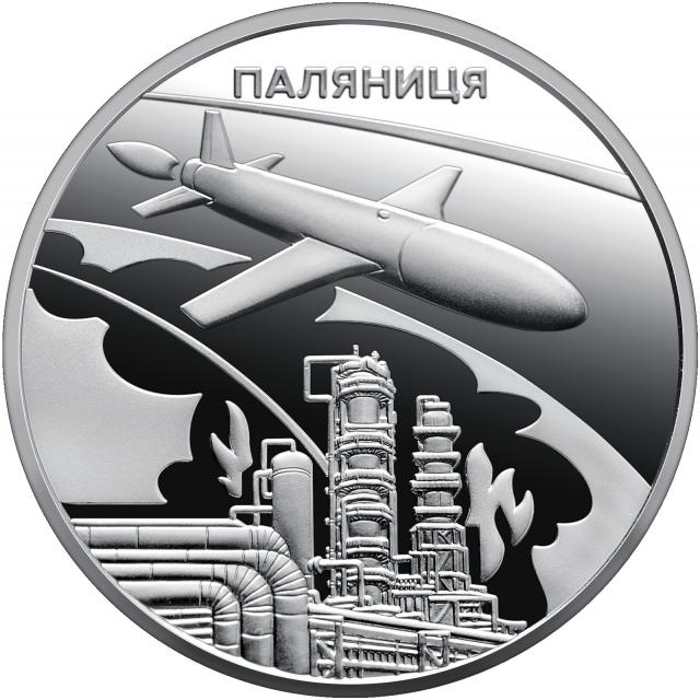 Монета Паляниця, 5 гривень 2026, Україна, Українська бавовна