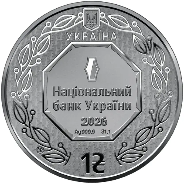 Монета Архістратиг Михаїл, 1 гривня 2026, Україна