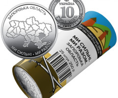 Запорізька область, 25*10 гривень 2026, Україна, Області України