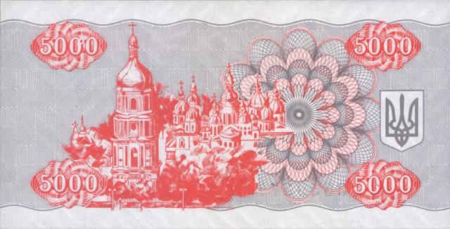 5000 карбованців 1995, Україна, Купонокарбованці 1993-1996