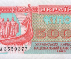 5000 карбованців 1995, Україна, Купонокарбованці 1993-1996