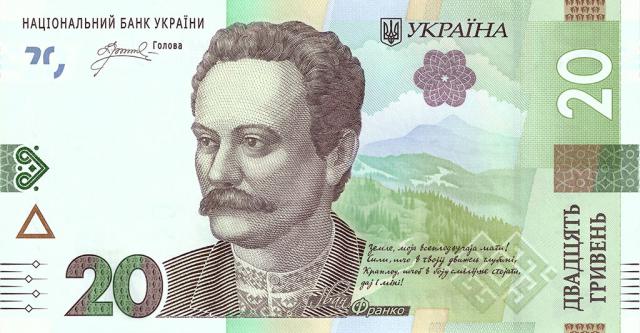 20 гривень 2025, Україна, Слава Україні! Героям слава!