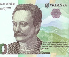 20 гривень 2025, Україна, Слава Україні! Героям слава!