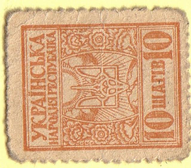 10 шагів 1918, Україна, 1918 р. Надзвичайний випуск