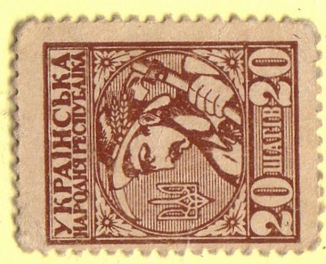 20 шагів 1918, Україна, 1918 р. Надзвичайний випуск