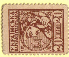 20 шагів 1918, Україна, 1918 р. Надзвичайний випуск