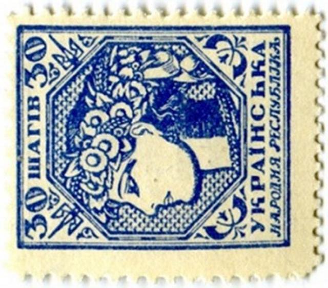 30 шагів 1918, Україна, 1918 р. Надзвичайний випуск