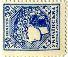 30 шагів 1918, Україна, 1918 р. Надзвичайний випуск