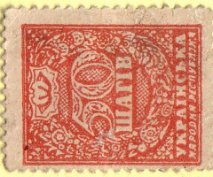 50 шагів 1918, Україна, 1918 р. Надзвичайний випуск