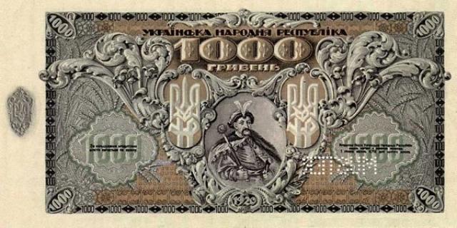 1000 гривень 1920, Україна, Випуск 1920 року