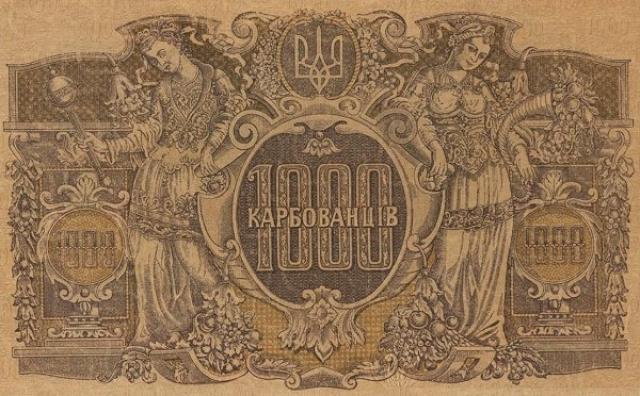 1000 карбованців 1919, Україна, 1918-1920 рр. Випуск банкнот державного казначейства