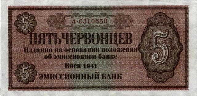 5 червонців 1941, Україна, 1941 Емісійний банк Київ Вип