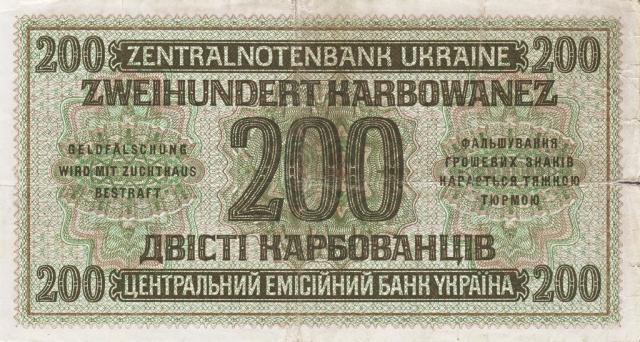 200 карбованців 1942, Україна, 1942 р. Випуск УЦБ