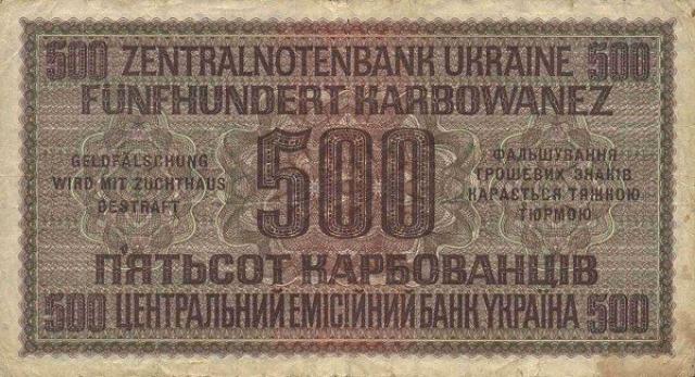 500 карбованців 1942, Україна, 1942 р. Випуск УЦБ