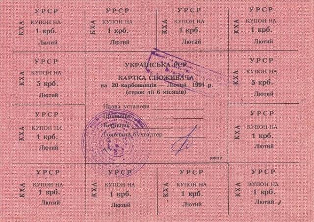 20 карбованців 1991, Україна, Карбованці 1990-1992