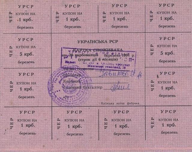 20 карбованців 1991, Україна, Карбованці 1990-1992