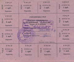 20 карбованців 1991, Україна, Карбованці 1990-1992