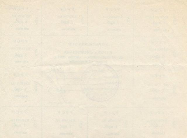 20 карбованців 1991, Україна, Карбованці 1990-1992