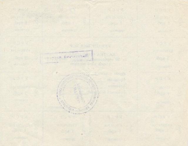 20 карбованців 1991, Україна, Карбованці 1990-1992