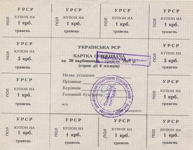 20 карбованців 1991, Україна, Карбованці 1990-1992