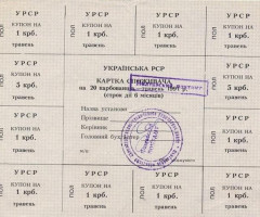 20 карбованців 1991, Україна, Карбованці 1990-1992