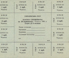 20 карбованців 1991, Україна, Карбованці 1990-1992