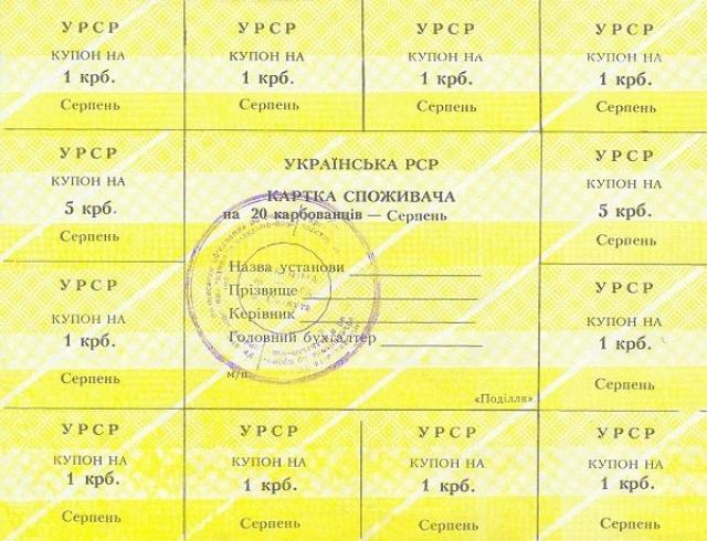 20 карбованців 1991, Україна, Карбованці 1990-1992