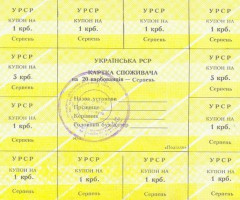 20 карбованців 1991, Україна, Карбованці 1990-1992