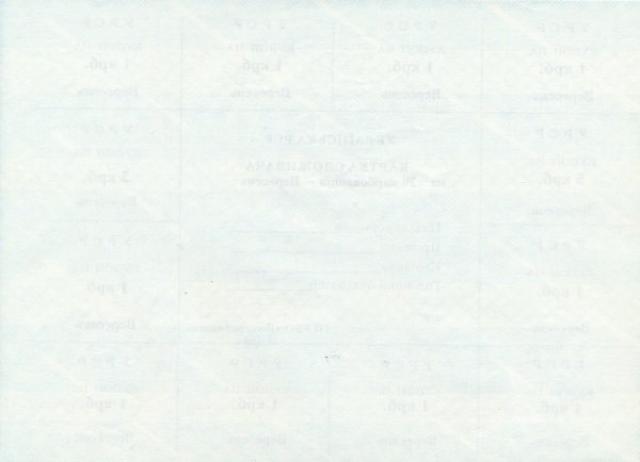 20 карбованців 1991, Україна, Карбованці 1990-1992