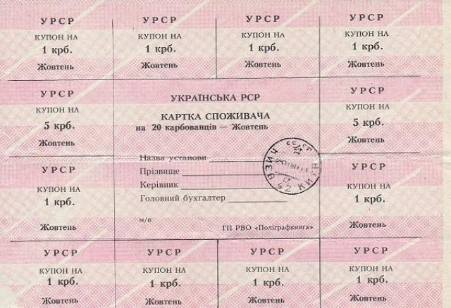 20 карбованців 1991, Україна, Карбованці 1990-1992