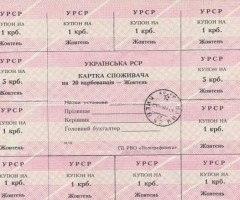 20 карбованців 1991, Україна, Карбованці 1990-1992