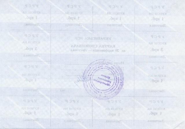 20 карбованців 1991, Україна, Карбованці 1990-1992