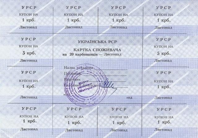 20 карбованців 1991, Україна, Карбованці 1990-1992