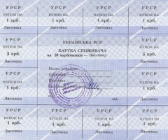 20 карбованців 1991, Україна, Карбованці 1990-1992