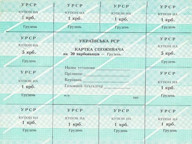 20 карбованців 1991, Україна, Карбованці 1990-1992