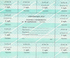 20 карбованців 1991, Україна, Карбованці 1990-1992