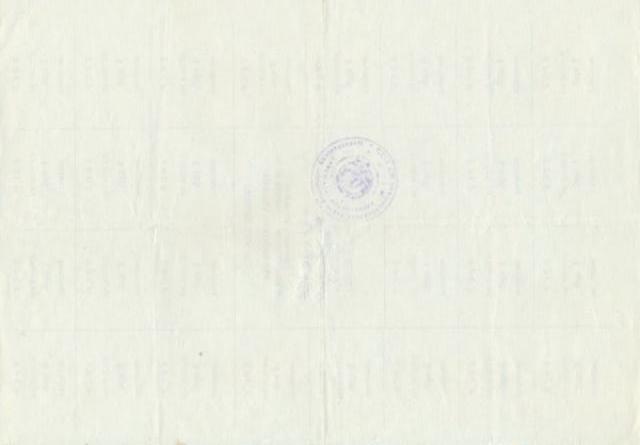 50 купонів 1990, Україна, Карбованці 1990-1992