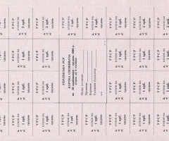50 карбованців 1990, Україна, Карбованці 1990-1992