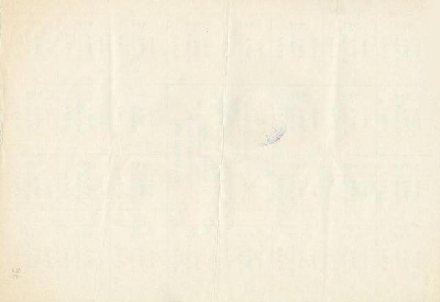 50 карбованців 1991, Україна, Карбованці 1990-1992