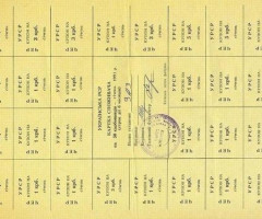 50 карбованців 1991, Україна, Карбованці 1990-1992