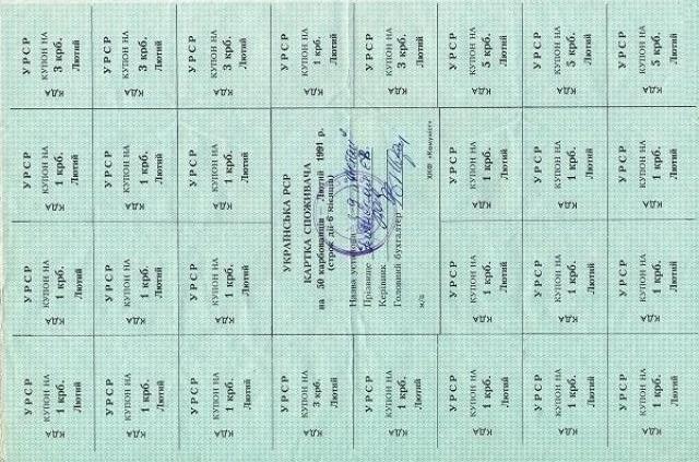 50 карбованців 1991, Україна, Карбованці 1990-1992