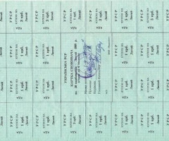 50 карбованців 1991, Україна, Карбованці 1990-1992