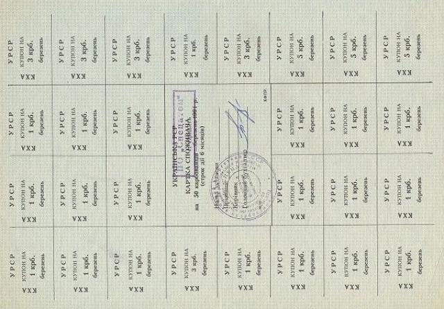 50 карбованців 1991, Україна, Карбованці 1990-1992