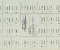 50 карбованців 1991, Україна, Карбованці 1990-1992