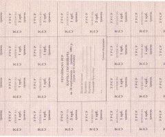 50 карбованців 1991, Україна, Карбованці 1990-1992