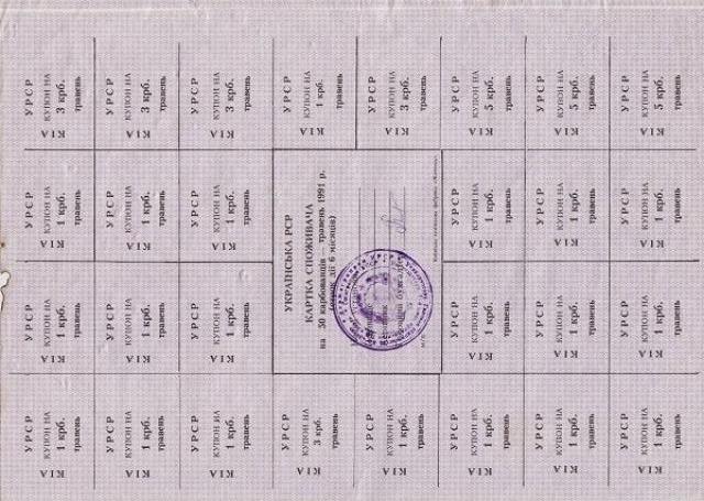 50 карбованців 1991, Україна, Карбованці 1990-1992