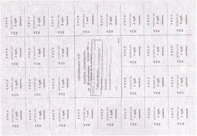 50 карбованців 1991, Україна, Карбованці 1990-1992