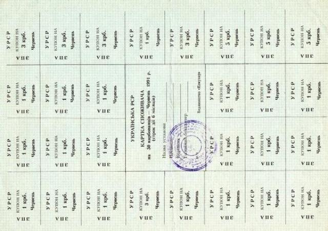 50 карбованців 1991, Україна, Карбованці 1990-1992